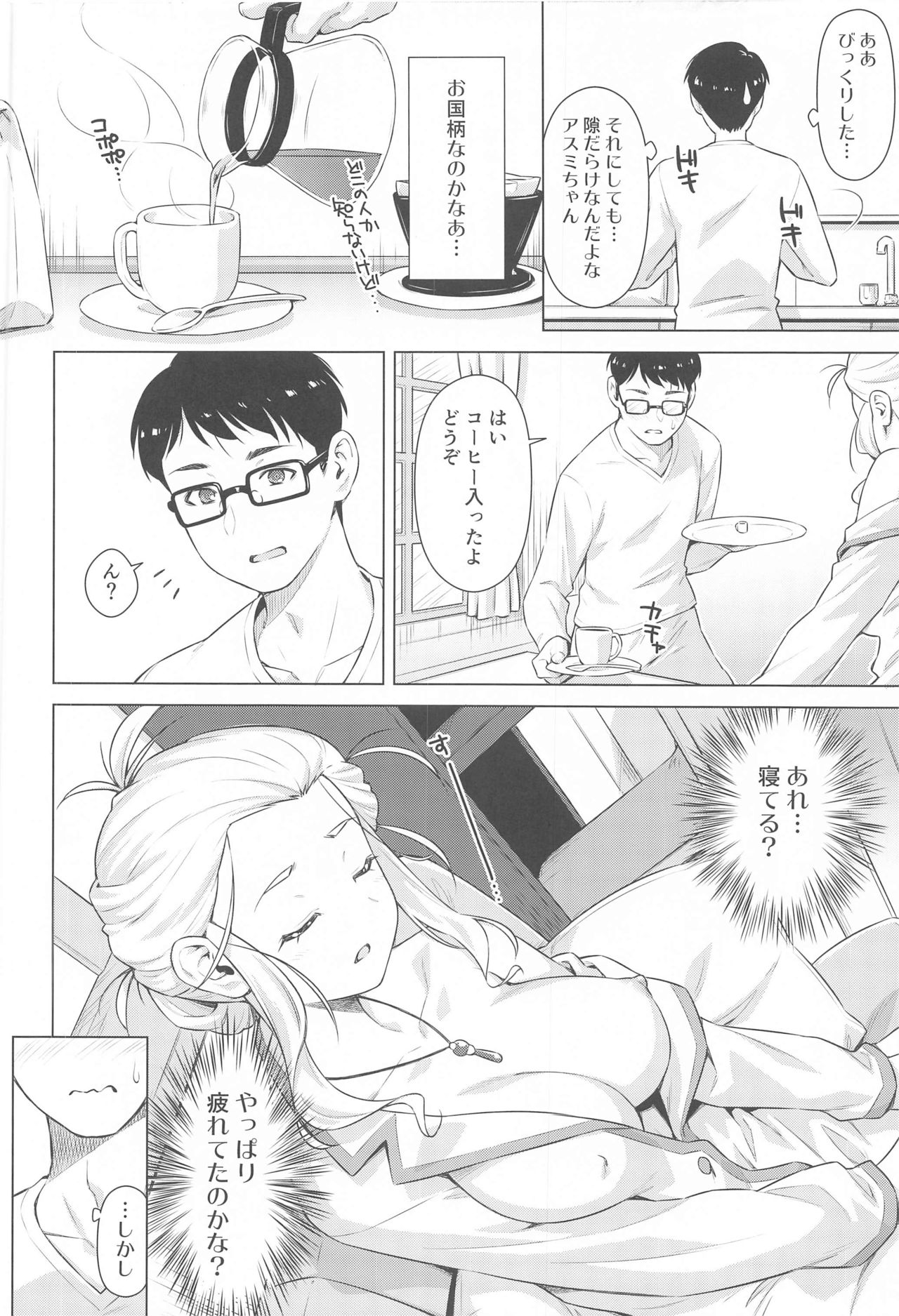 Uchi no Isourou ga Nazo Sugiru! page 7 full