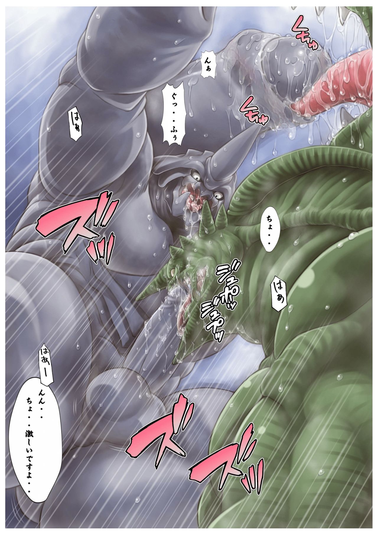 Gregole-san to Derzerb-kun page 8 full