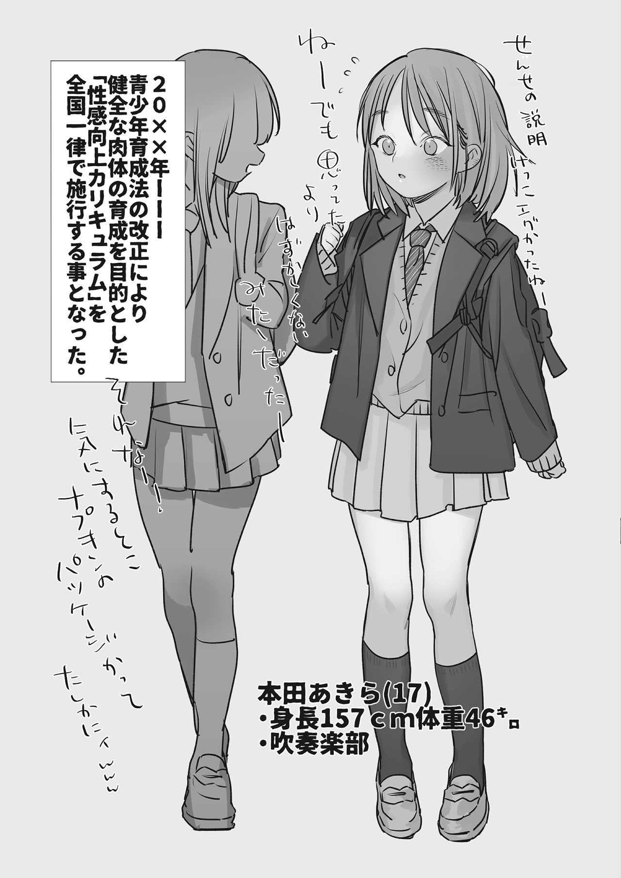 Hajimete no Seikan Ikusei Gakushuu Zenpen page 3 full