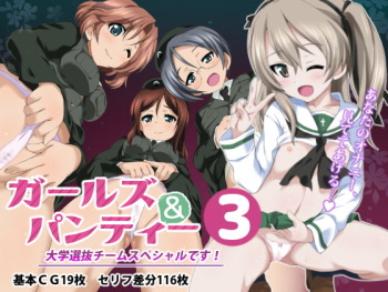 Girls und Panty 3 - Daigaku Senbatsu Team Special desu! cover