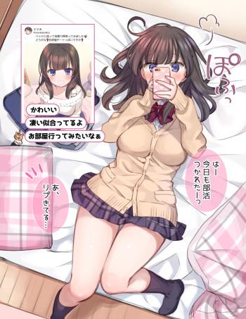 Reply o Mitetara Ecchi na Kibun ni Nacchatta Uraaka JK cover