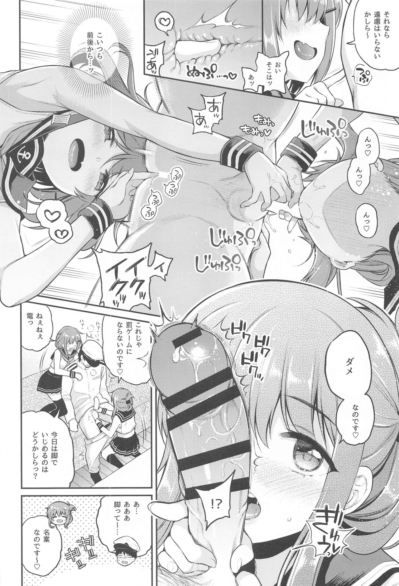 Ikazuchi Inazuma-chan x Batsu Game page 7 full