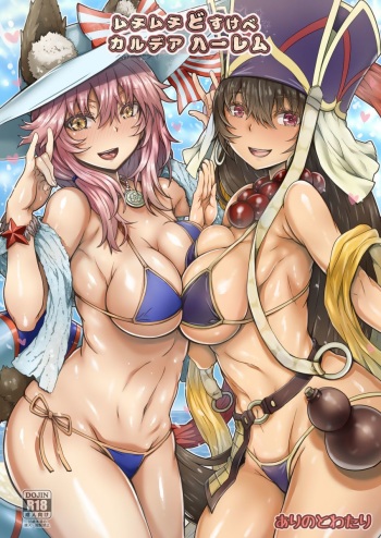 Muchimuchi Dosukebe Chaldea Harem cover