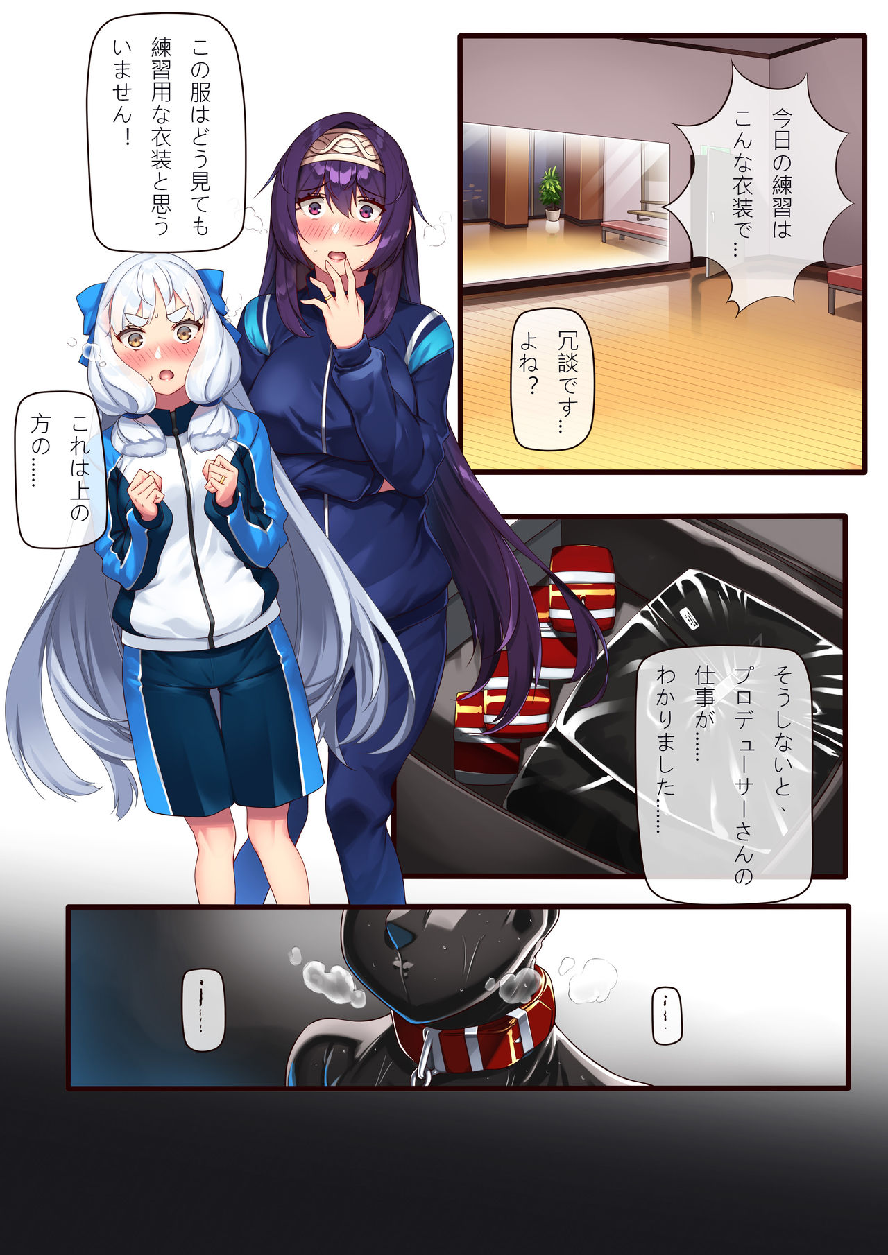 アイドルのダンス練習？ page 3 full