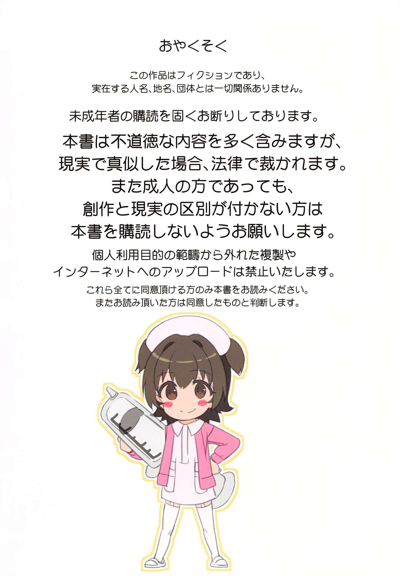 Hataraku Miria-chan page 2 full