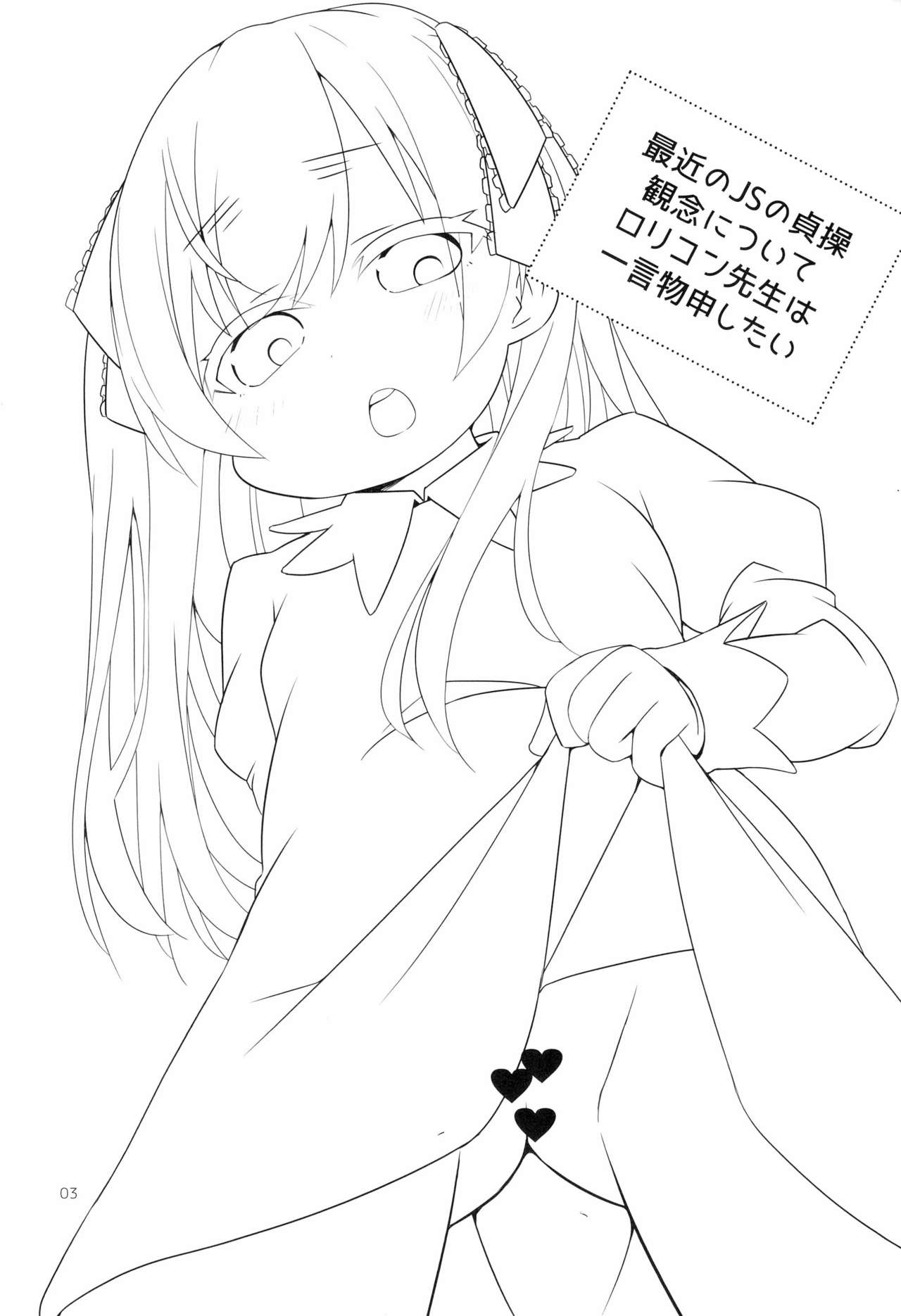 Saikin no JS no Teisoukannen ni tsuite Lolicon Sensei wa Hitokoto Monomoushitai page 3 full