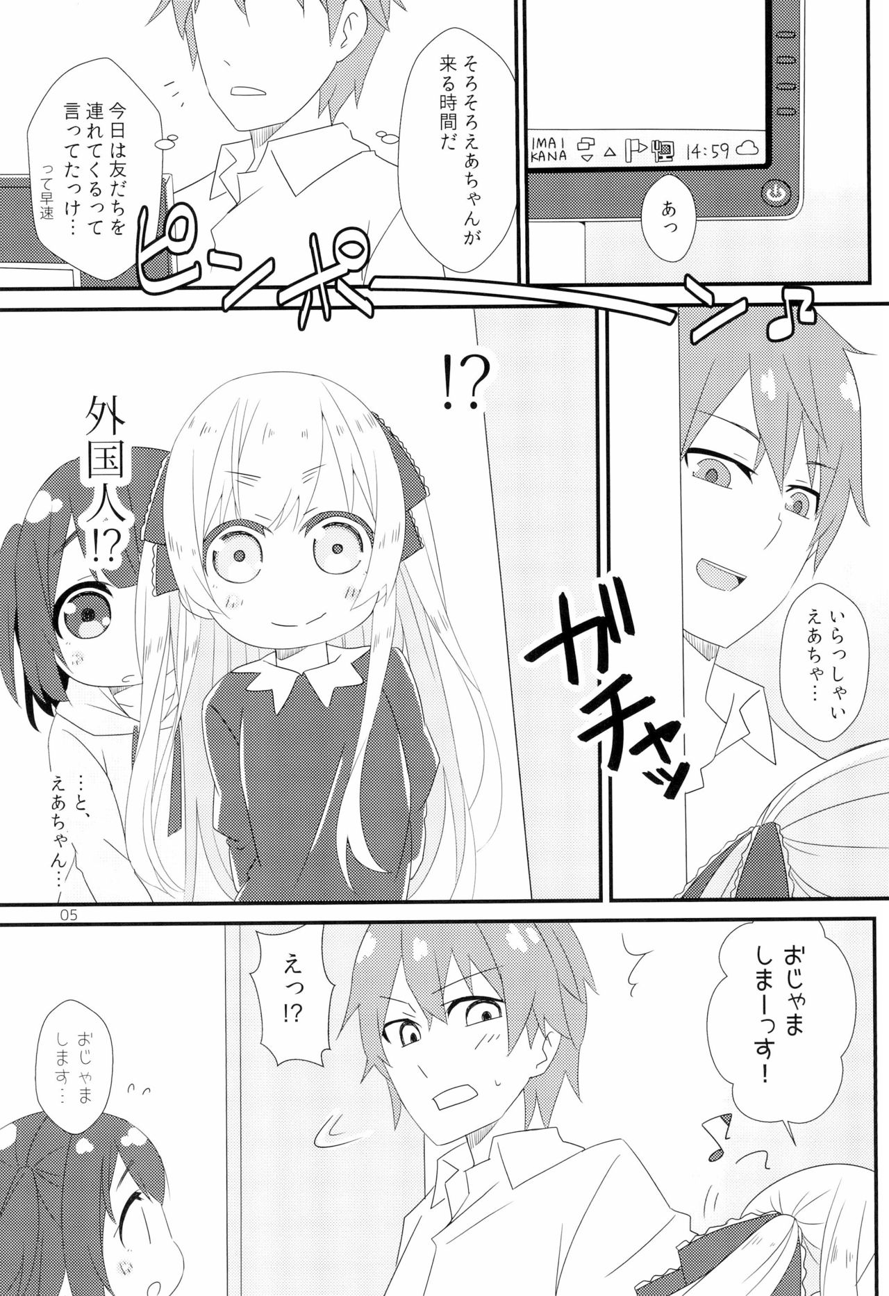 Saikin no JS no Teisoukannen ni tsuite Lolicon Sensei wa Hitokoto Monomoushitai page 5 full
