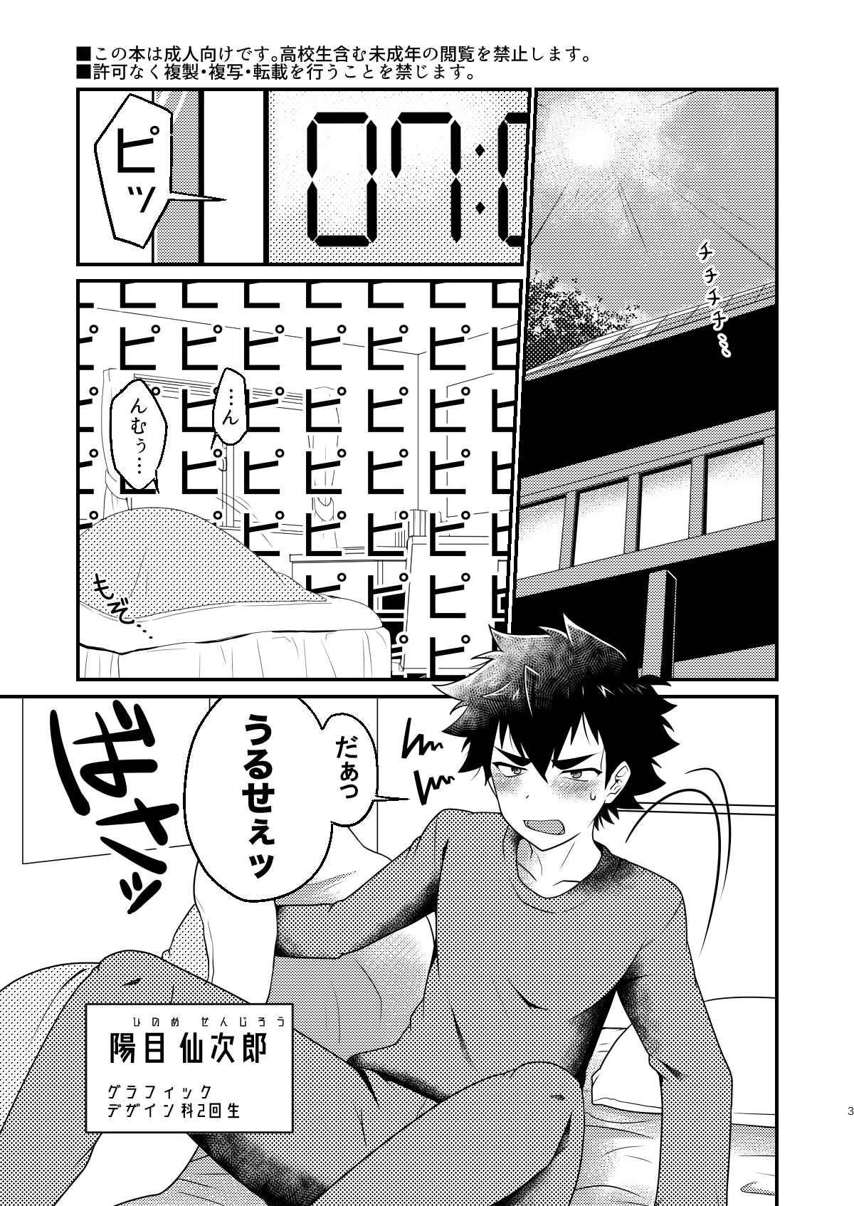 Immo Sharehouse Boys page 2 full