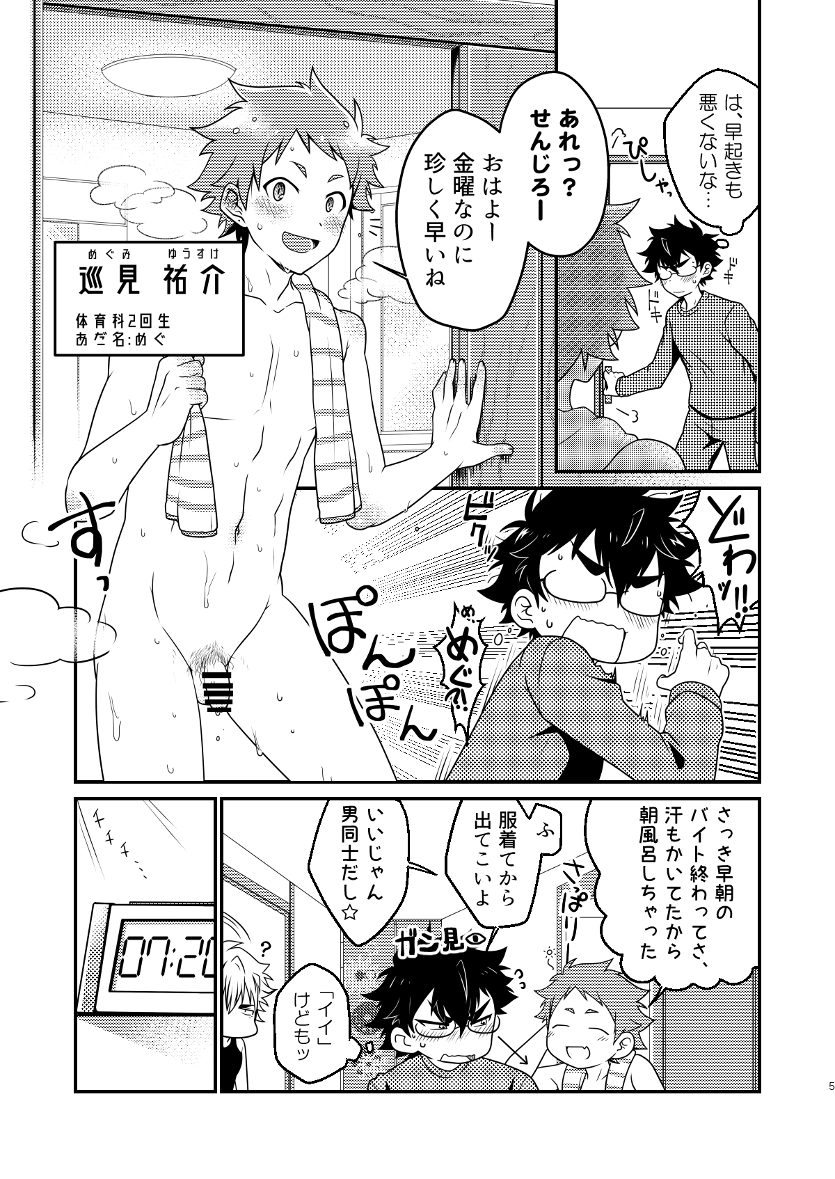 Immo Sharehouse Boys page 4 full