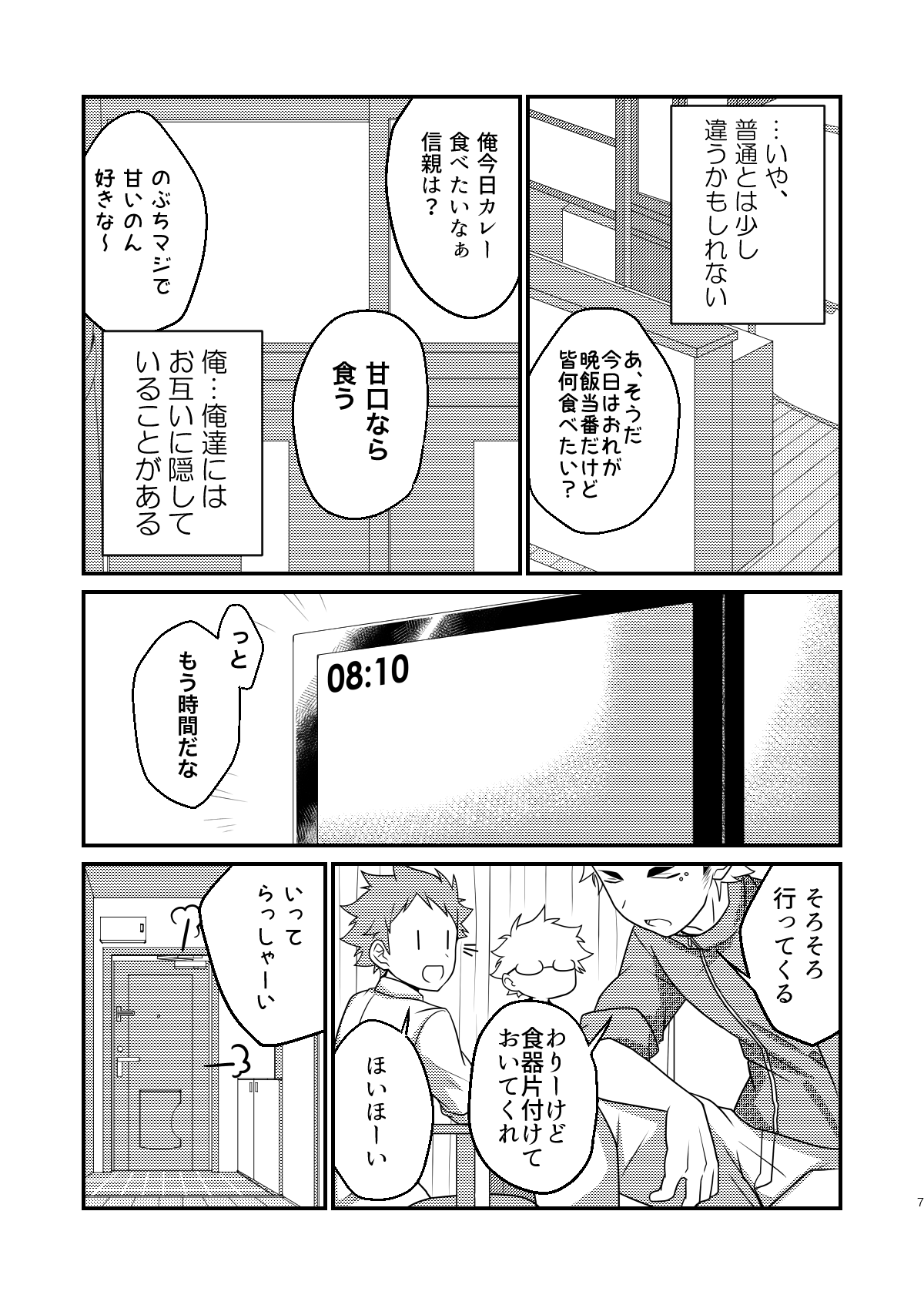 Immo Sharehouse Boys page 6 full