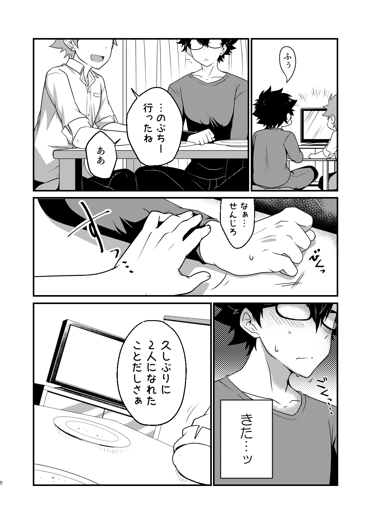 Immo Sharehouse Boys page 7 full