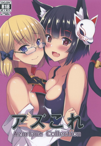 AzuColle - Azurlane Collection cover
