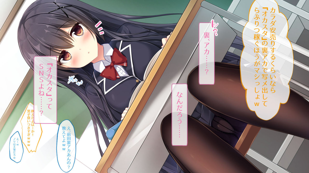 Seitokaichou no Uraaka Bitch sugite, Mechashiko na Ken page 10 full