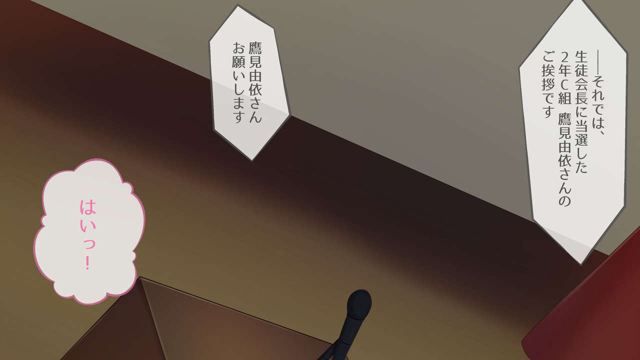 Seitokaichou no Uraaka Bitch sugite, Mechashiko na Ken page 2 full