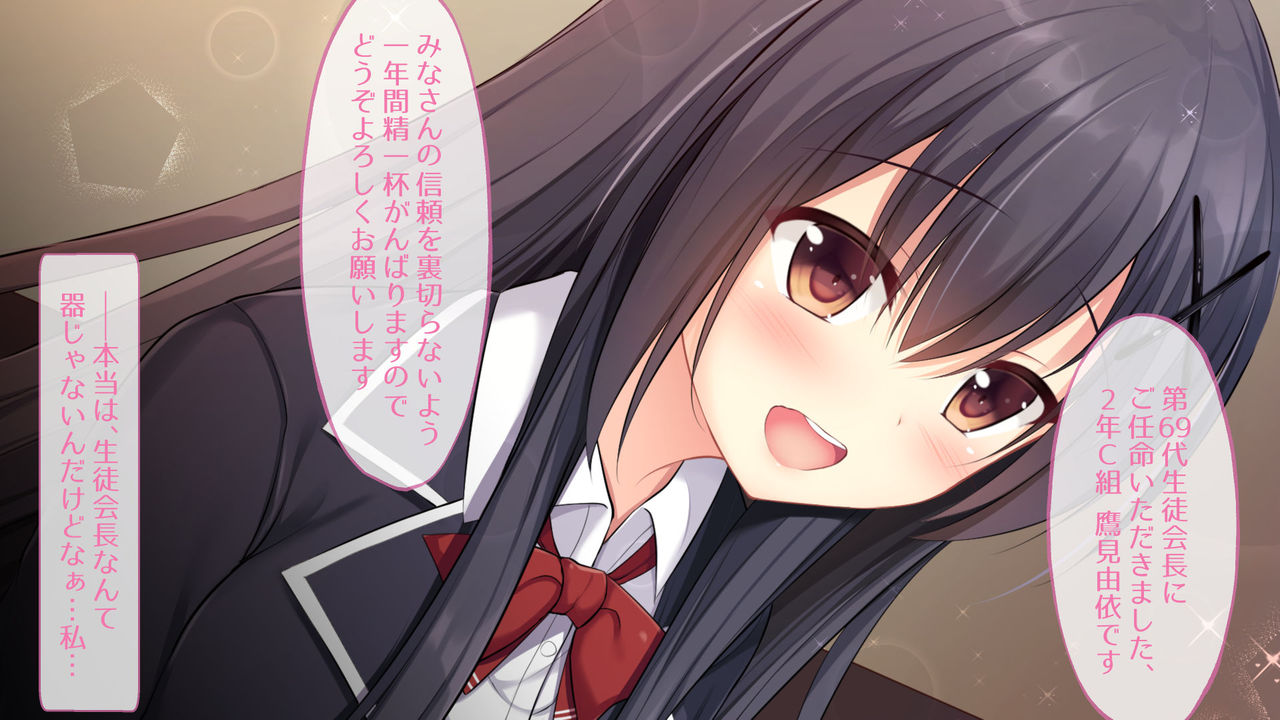 Seitokaichou no Uraaka Bitch sugite, Mechashiko na Ken page 3 full