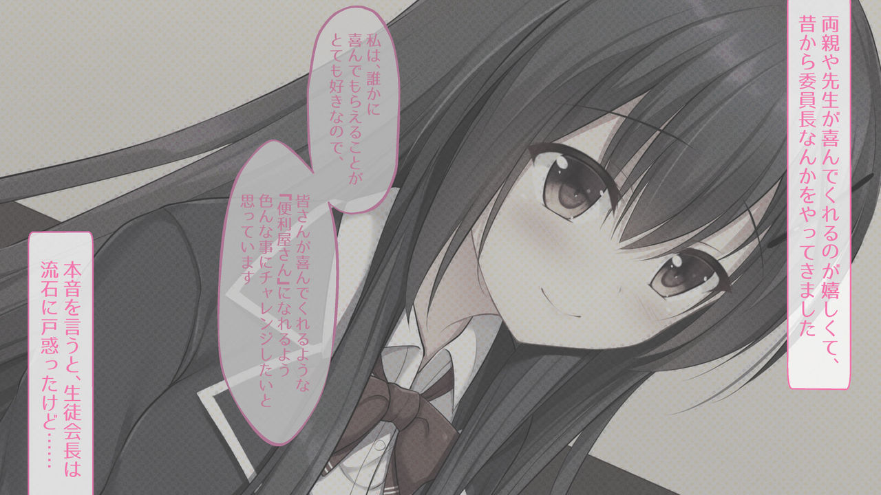 Seitokaichou no Uraaka Bitch sugite, Mechashiko na Ken page 4 full