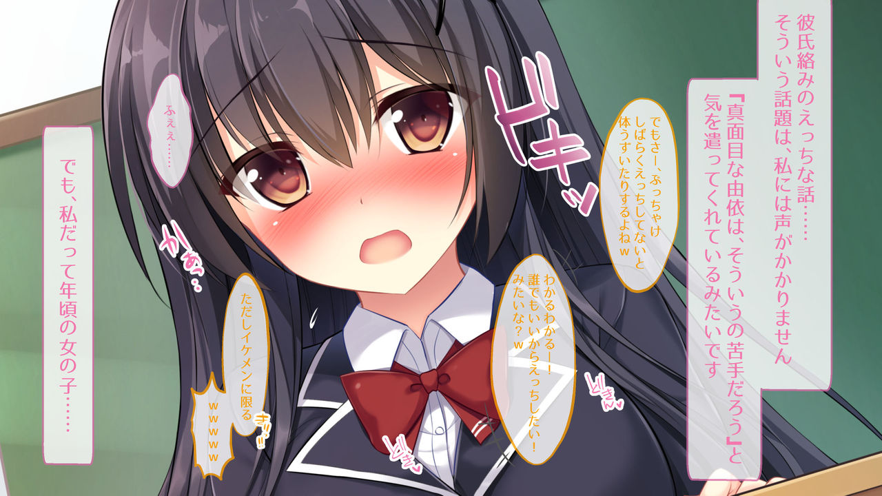 Seitokaichou no Uraaka Bitch sugite, Mechashiko na Ken page 8 full