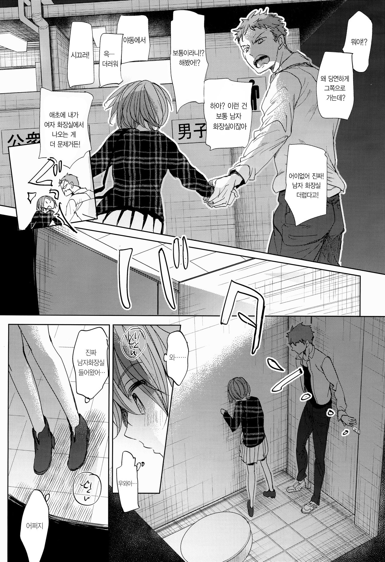 Watashi to Ani no Nichijou 2｜나와 오빠와의 일상 2 page 3 full