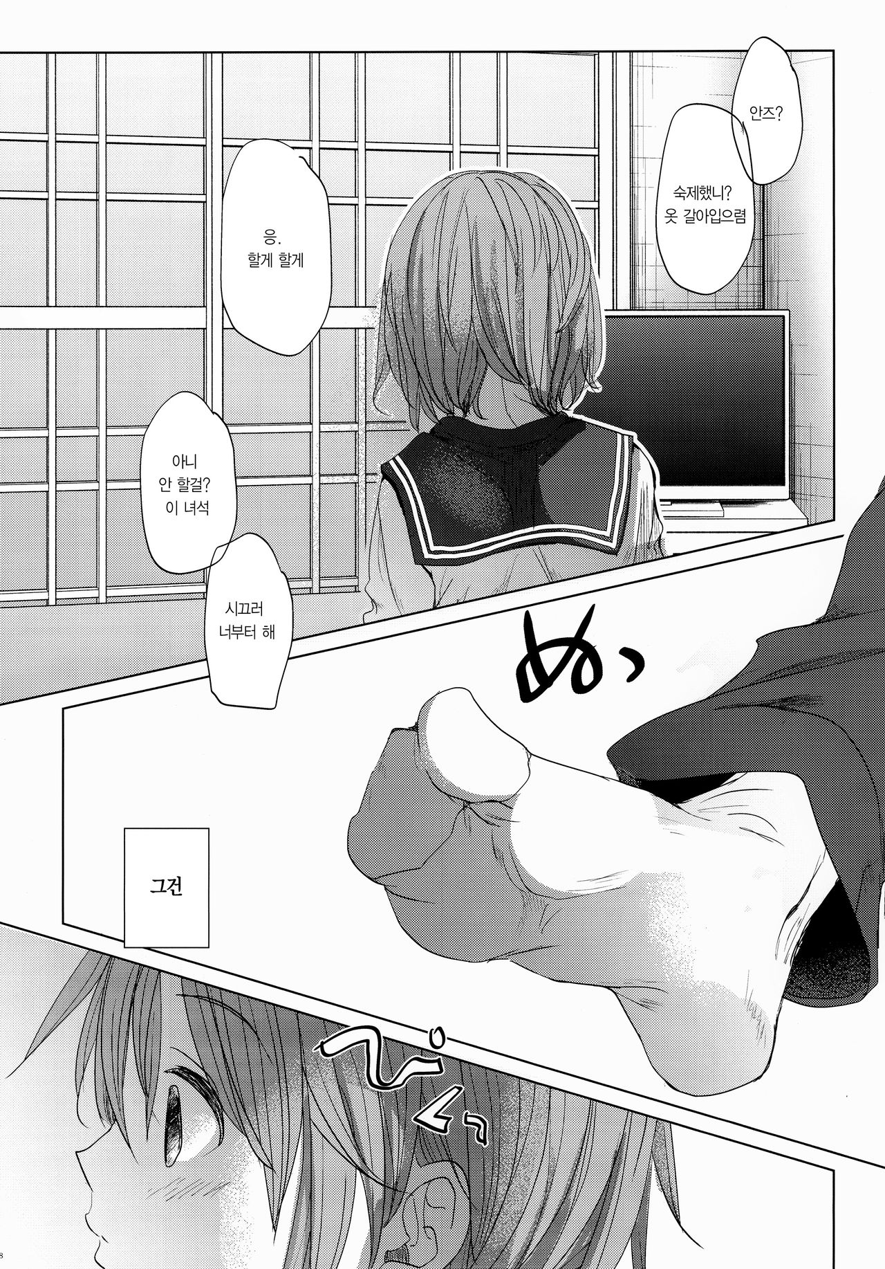 Watashi to Ani no Nichijou 2｜나와 오빠와의 일상 2 page 7 full