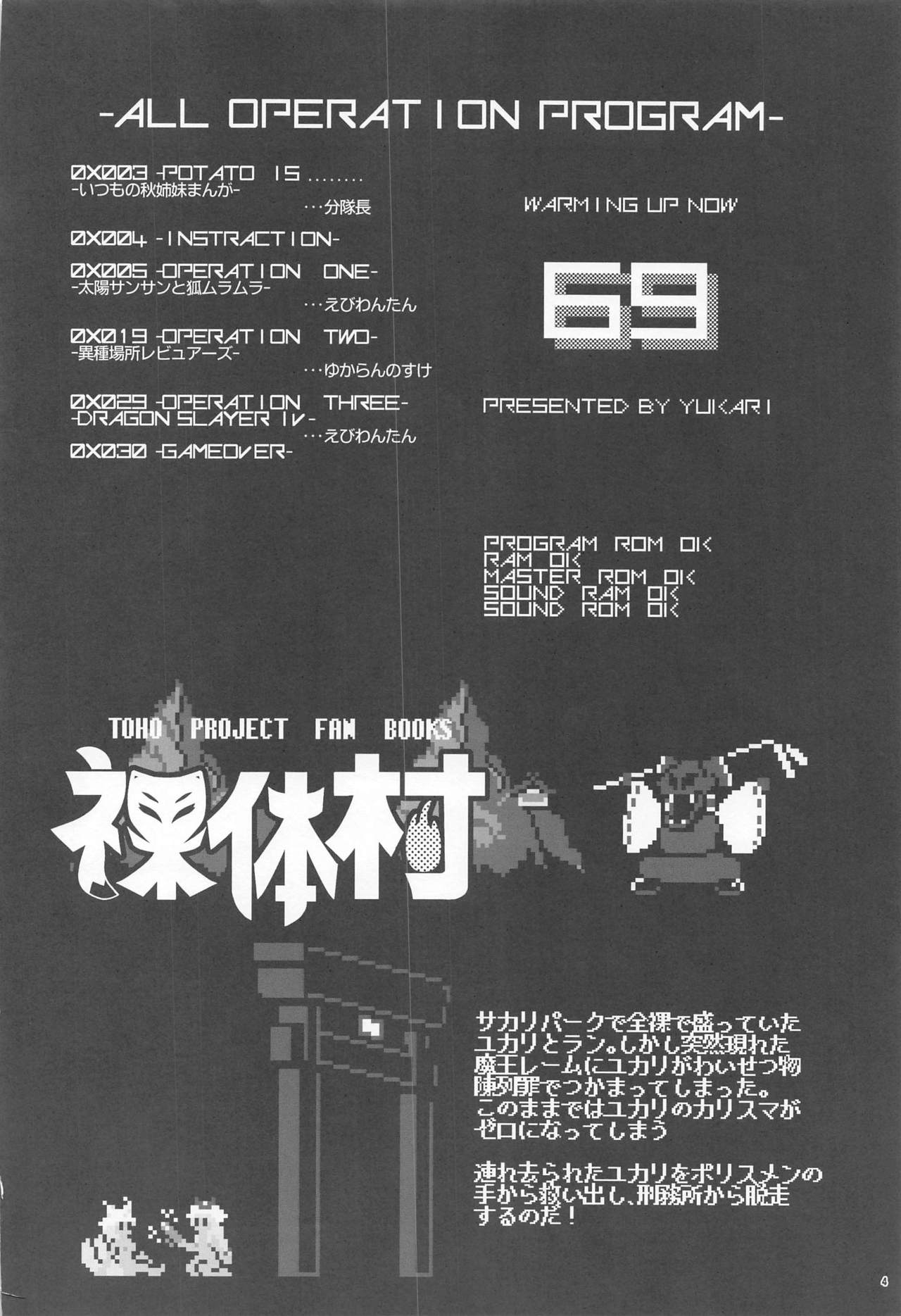 Public Sneaking Mission page 3 full