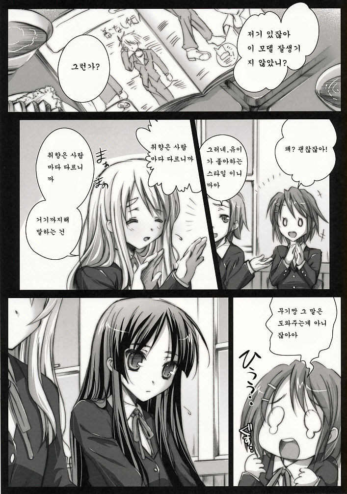 m.s. page 2 full