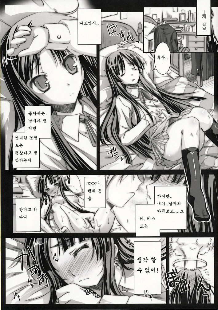 m.s. page 4 full