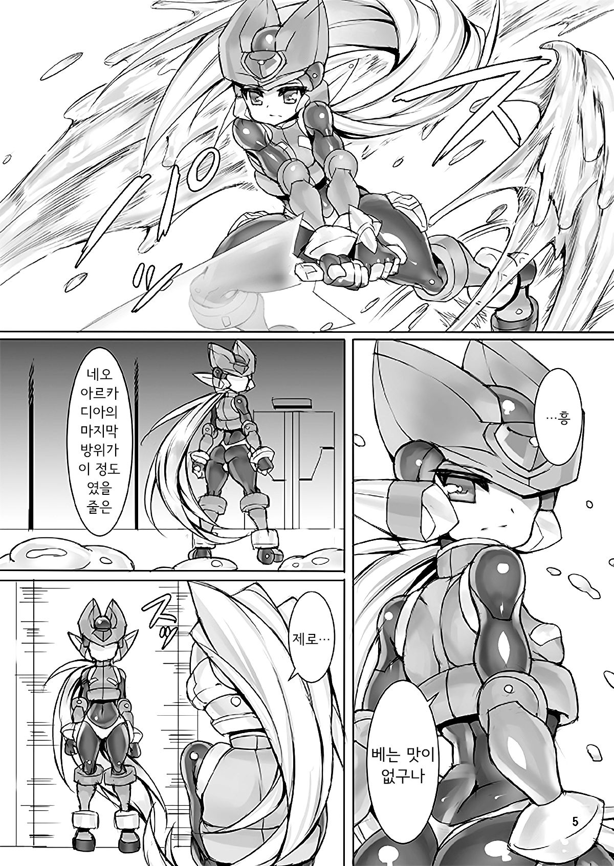 ZEROJOKU page 4 full