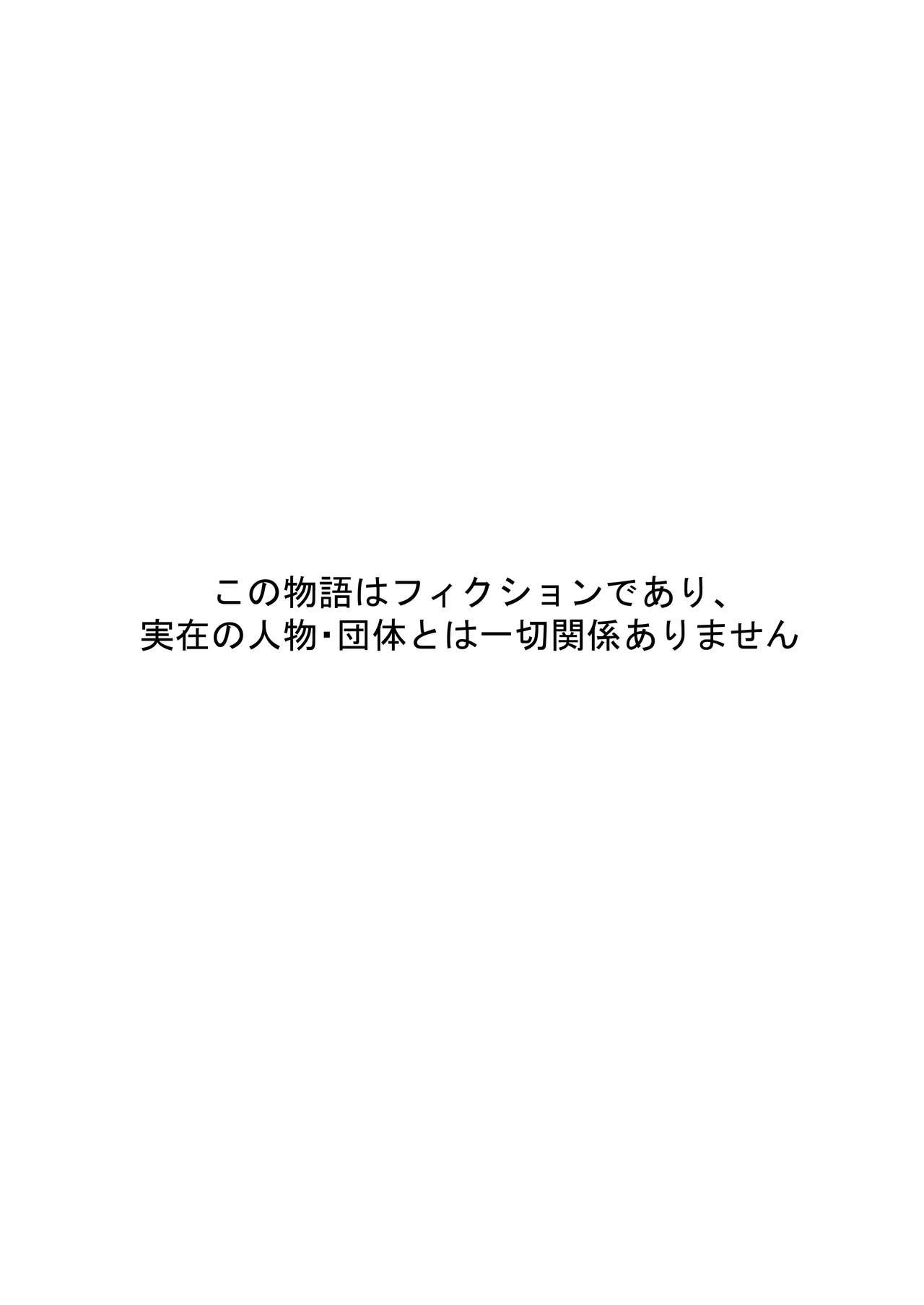 Namaiki Namanushu Joshi￮sei Ero ASMR Haishinchuu page 2 full