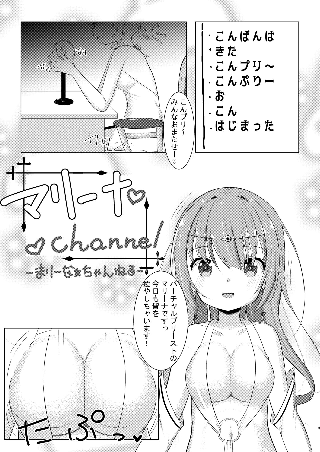 Namaiki Namanushu Joshi￮sei Ero ASMR Haishinchuu page 3 full