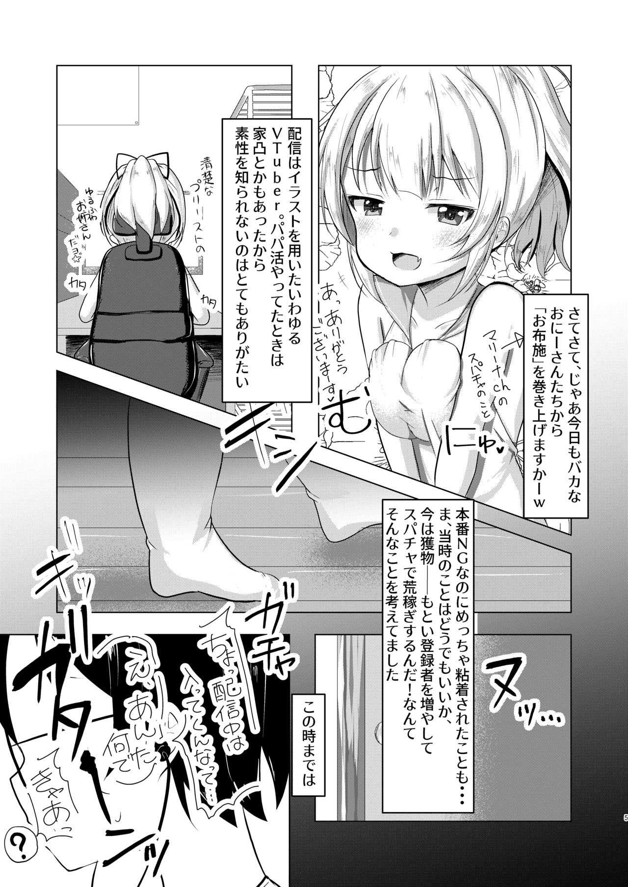 Namaiki Namanushu Joshi￮sei Ero ASMR Haishinchuu page 5 full