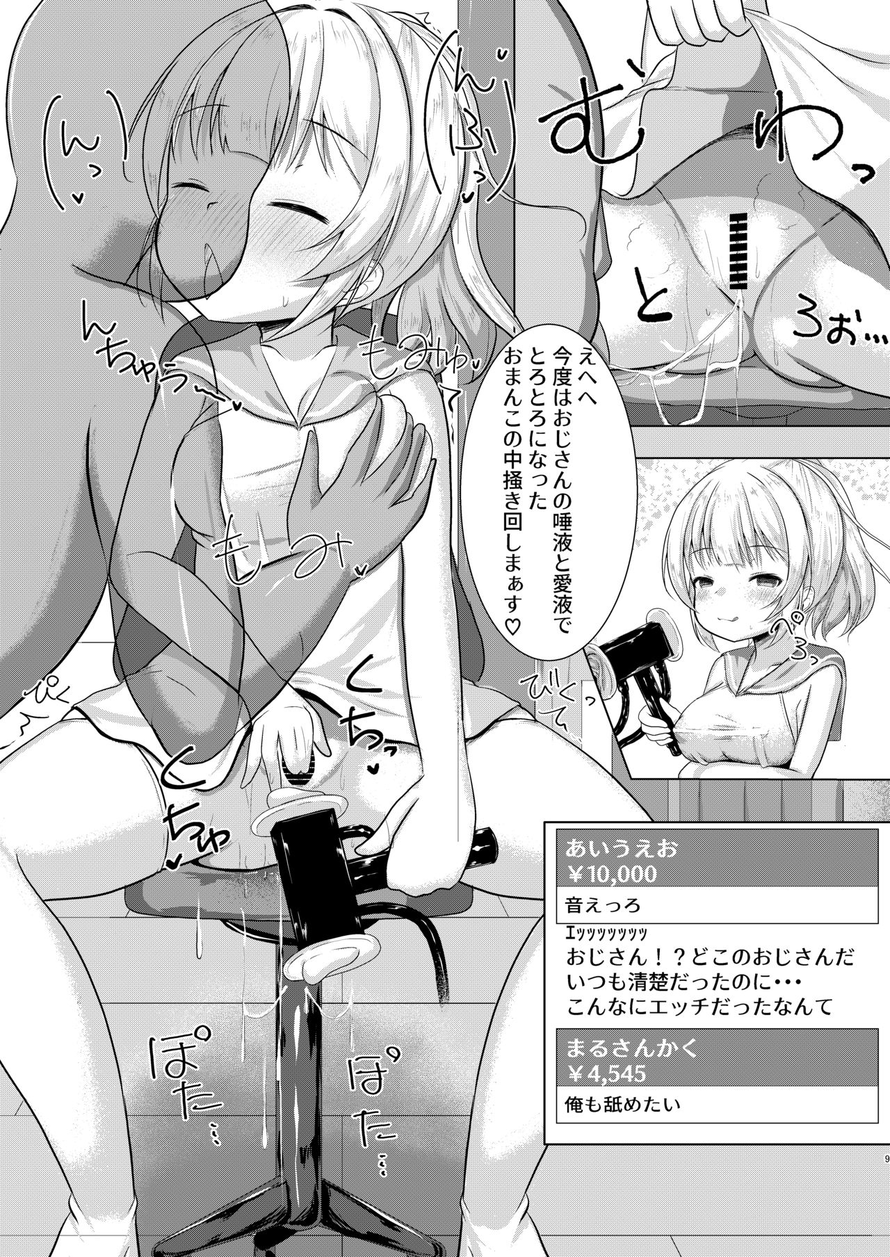 Namaiki Namanushu Joshi￮sei Ero ASMR Haishinchuu page 9 full