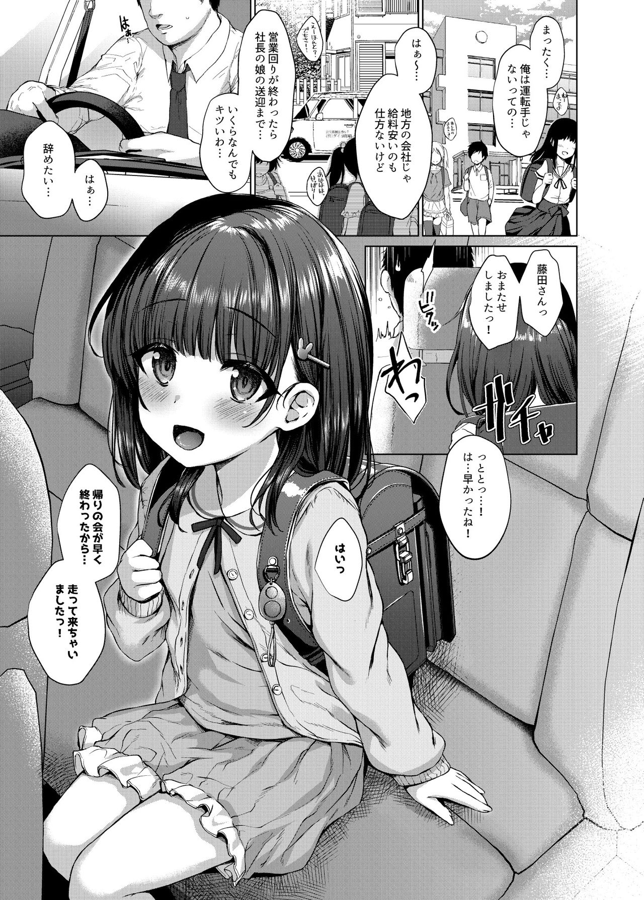 Kamita page 5 full
