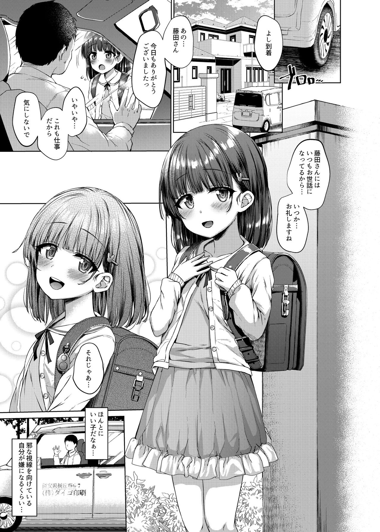 Kamita page 7 full