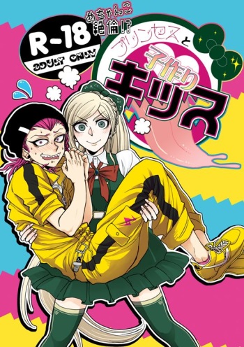 Mechanko Zetsurin!? Princess to Kozukuri Kiss cover
