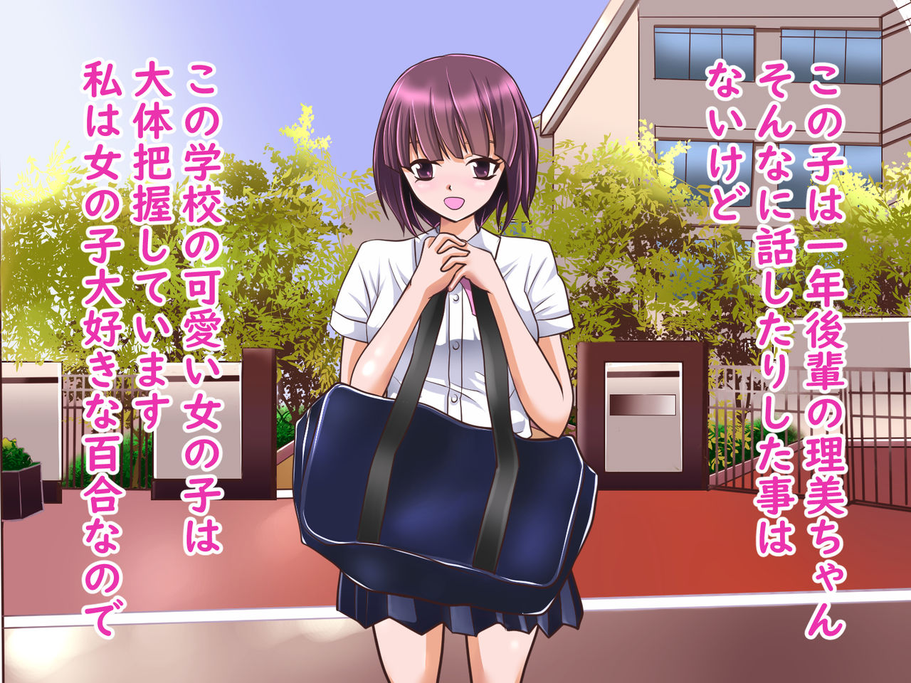 Yuri-chan  o Kau Koto ni Natta Ken page 4 full