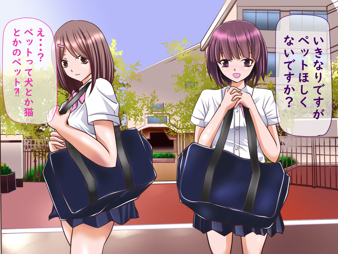 Yuri-chan  o Kau Koto ni Natta Ken page 5 full