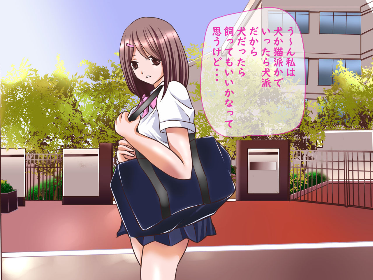 Yuri-chan  o Kau Koto ni Natta Ken page 6 full