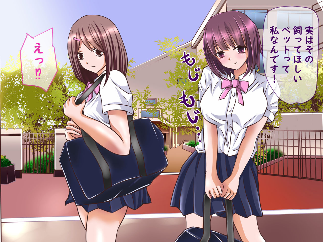 Yuri-chan  o Kau Koto ni Natta Ken page 7 full