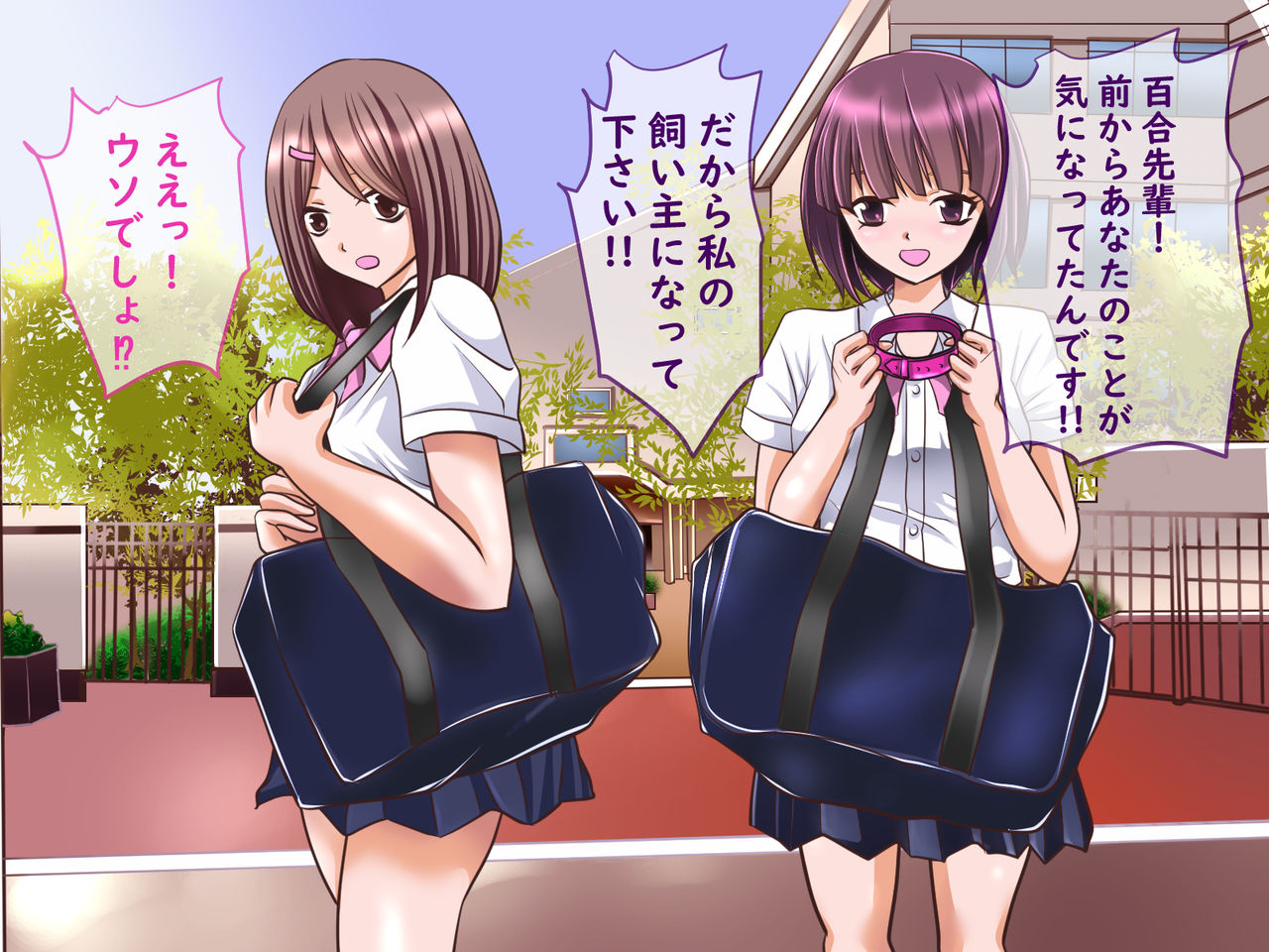Yuri-chan  o Kau Koto ni Natta Ken page 8 full