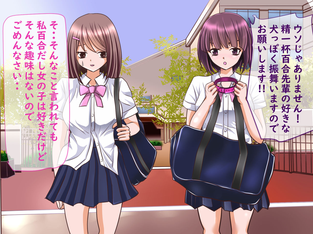 Yuri-chan  o Kau Koto ni Natta Ken page 9 full