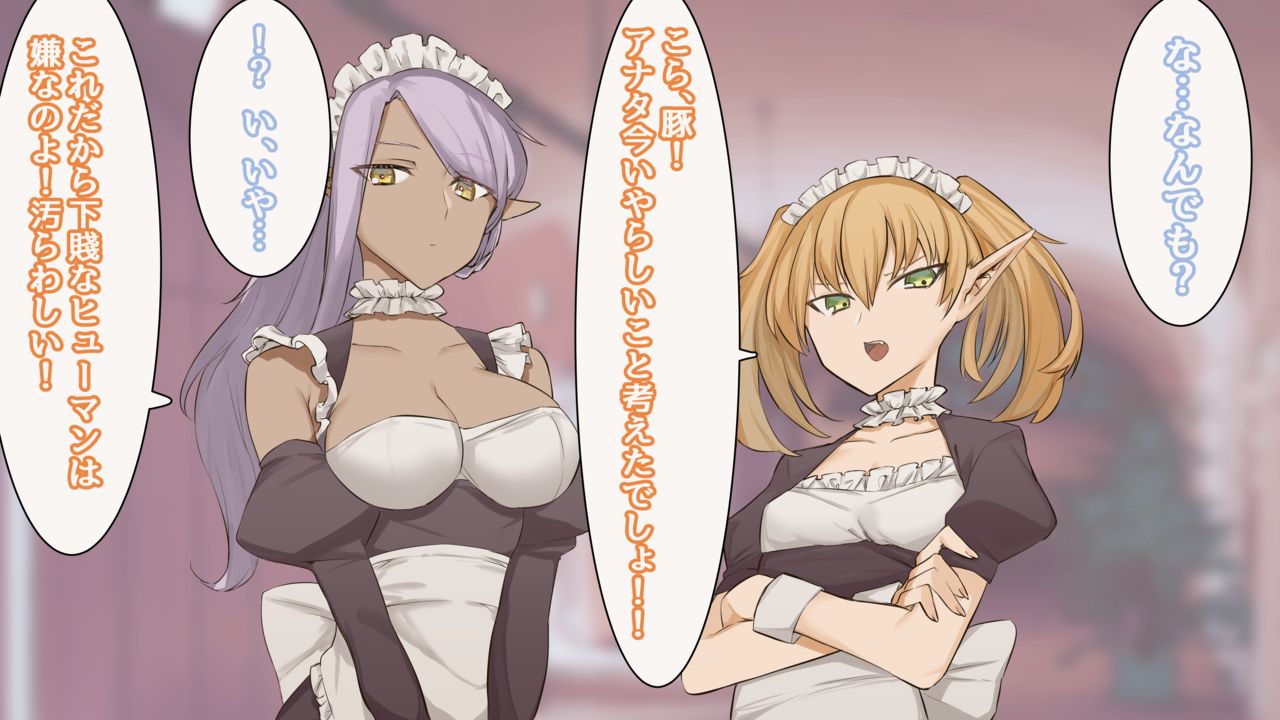 Elf no Mura ni SHoukan sareta Anata ga Senzoku Maid-tachi ni Ippai Amayakasareru Hanashi page 8 full