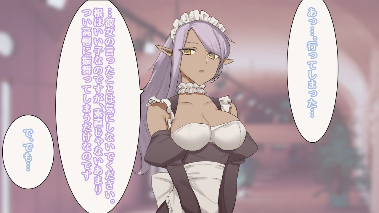 Elf no Mura ni SHoukan sareta Anata ga Senzoku Maid-tachi ni Ippai Amayakasareru Hanashi page 9 full