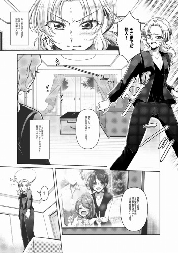 Christmas Present no Ningyou cover