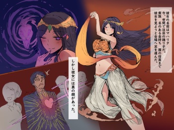Orc no Aka-chan nanka Haramitaku nai wa! cover