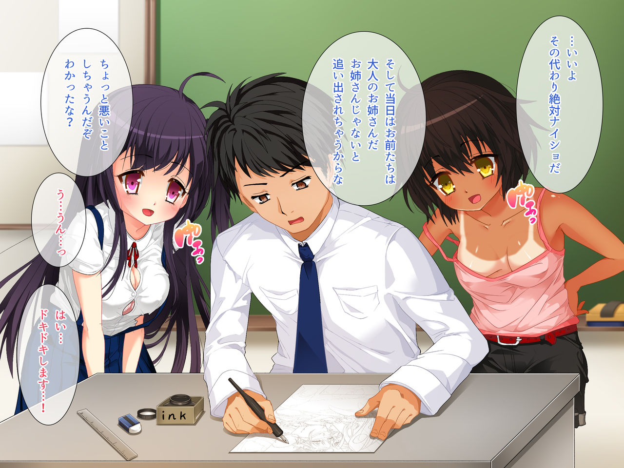 Cosplay Uriko wa Oshiego JS ~Off-Pako made Oshiechau Waisetsu Kagai Jugyou~ page 10 full