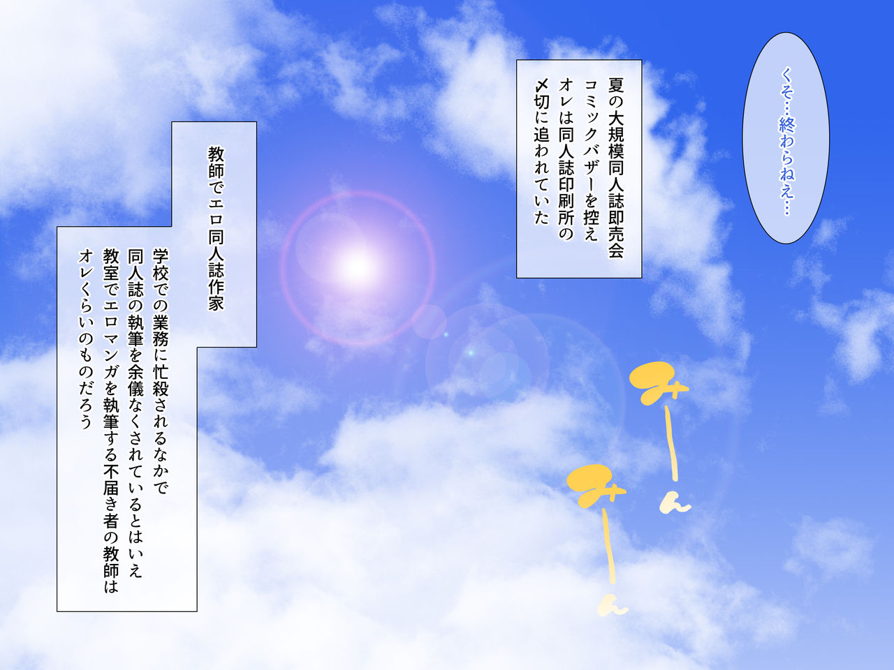 Cosplay Uriko wa Oshiego JS ~Off-Pako made Oshiechau Waisetsu Kagai Jugyou~ page 2 full