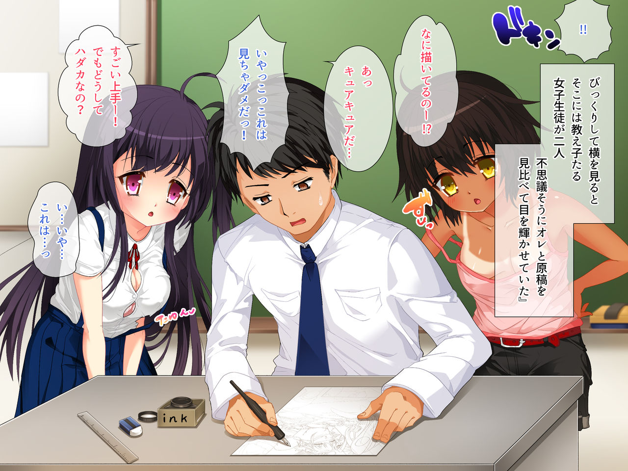 Cosplay Uriko wa Oshiego JS ~Off-Pako made Oshiechau Waisetsu Kagai Jugyou~ page 4 full