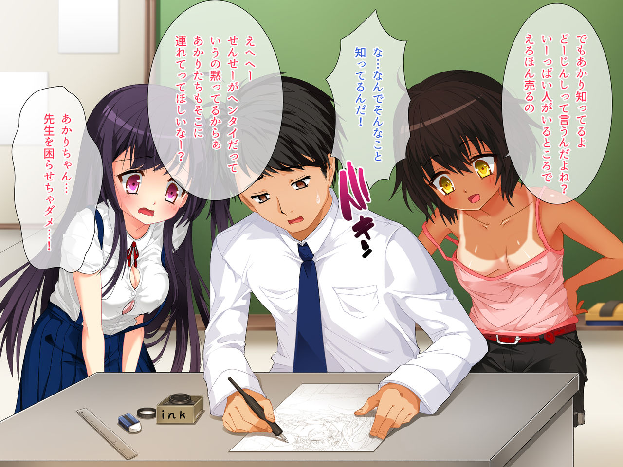 Cosplay Uriko wa Oshiego JS ~Off-Pako made Oshiechau Waisetsu Kagai Jugyou~ page 7 full