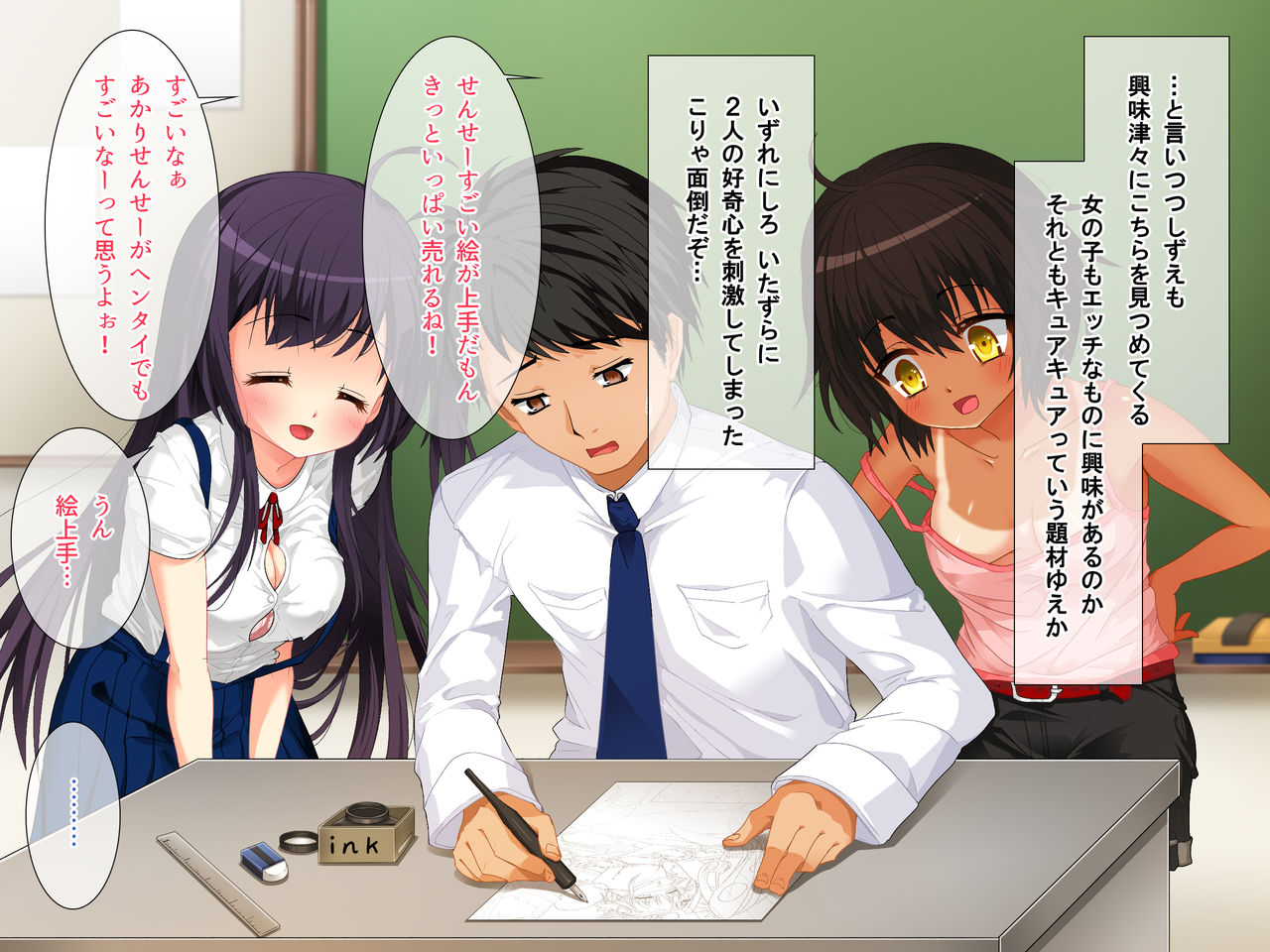 Cosplay Uriko wa Oshiego JS ~Off-Pako made Oshiechau Waisetsu Kagai Jugyou~ page 8 full