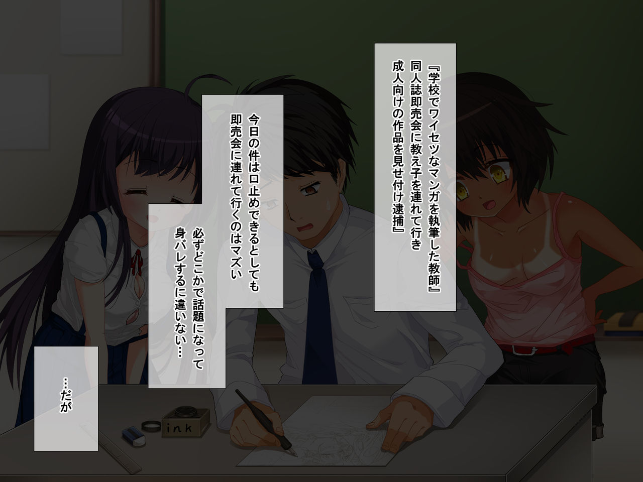 Cosplay Uriko wa Oshiego JS ~Off-Pako made Oshiechau Waisetsu Kagai Jugyou~ page 9 full